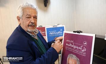 آیین رونمایی از مجموعه کتاب تاریخ شفاهی یکصد سال تئاتر کودک و نوجوان در ایران‎‎ 25