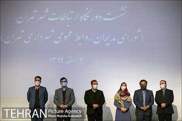 نشست دورنگاه ارتباطات شهر تهران 36