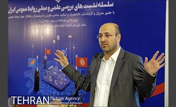 روابط عمومی، علم تا عمل 21