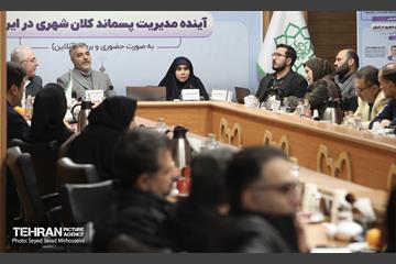 پنجمین جلسه هم اندیشی آینده مدیریت پسماند کلان شهری در ایران  22