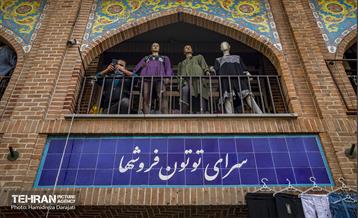 بازار تهران در آستانه نوروز  8