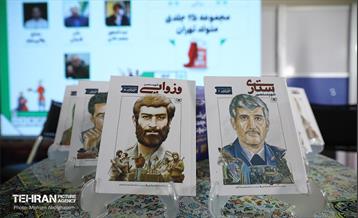 رونمایی از مجموعه ۲۵ جلدی «متولد تهران» 27