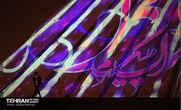 نورافشانی در میدان آزادی به مناسبت نیمه شعبان 27