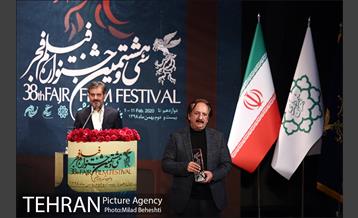 اختتامیه سی و هشتمین جشنواره فیلم فجر 40