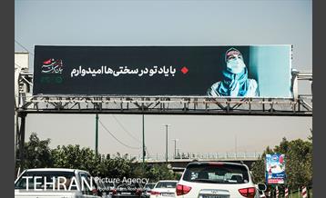 پایتخت سیاه پوش شد 23