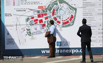 نمایشگاه توانمندی‌های صادراتی؛ ایران اکسپو 7
