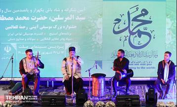 آیین شکرانه و شادباش یکهزار و پانصدمین سال ولادت پیامبر اکرم(ص) 17