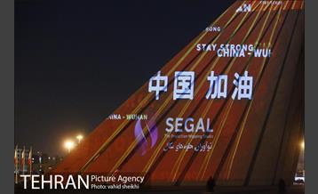 اکران تصاویری بر برج آزادی تهران برای همدردی با ملت چین 11
