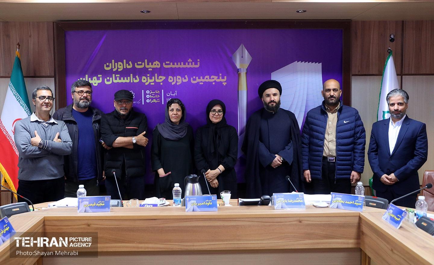 نشست هیات داوران پنجمین دوره جایزه داستان تهران 1