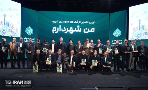 تقدیر از فعالان سومین دوره طرح من شهردارم 5