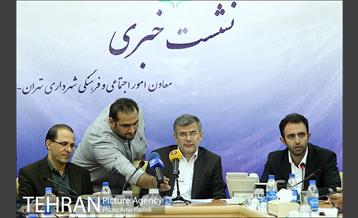 نشست خبری معاون امور اجتماعی و فرهنگی شهرداری تهران  11