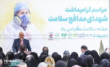 گرامیداشت شهدای مدافع سلامت 29