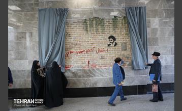 رونمایی از دیوارنگاره یادمان شهدای هفده شهریور 7