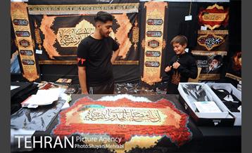 شانزدهمین نمایشگاه فرهنگی عطر سیب 2