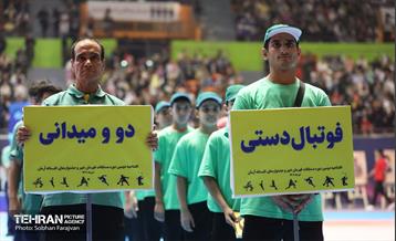 افتتاحیه دومین دوره مسابقات قهرمان شهر 20