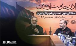 نخستین جلسه ستاد اربعین شهرداری تهران 10