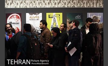 روز سوم دوازدهمین جشنواره بین المللی سینماحقیقت 2