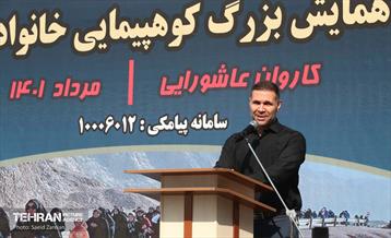 همایش بزرگ کوهپیمایی خانوادگی شهروندان تهرانی 23