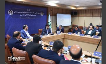 سی‌ویکمین نشست کمیته ارتباطات مجمع کلانشهرها 13