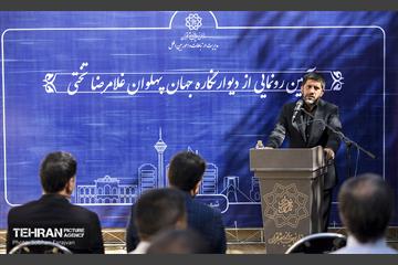 آیین رونمایی از دیوارنگاره جهان پهلوان تختی 7