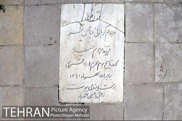 گورستان جوزدرختک (آجودانیه) 6