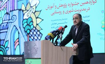 اختتامیه هفدهمین جشنواره بین المللی پژوهش و نوآوری در مدیریت شهری 20