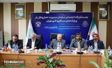 جلسه قرارگاه اجتماعی سازمان مدیریت حمل‌و‌نقل بار و پایانه‌های مسافری شهر تهران 6