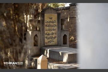 آرامستان قصر فیروزه (زرتشتیان) 7