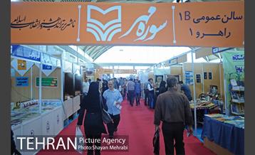 هفتمین روز نمایشگاه بین المللی کتاب تهران 2