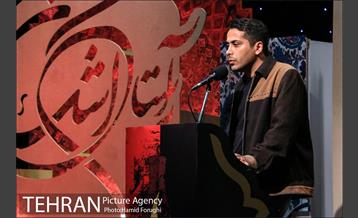 چهارمین شب از سوگواره شعر "بر آستان اشک" در فرهنگسرای اندیشه 17