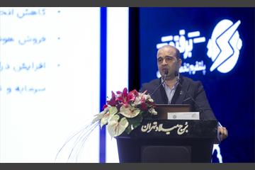 چهارمین کنفرانس بین‌المللی بهسازی مصرف و بهره‌وری انرژی  21