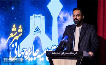 اختتامیه جایزه ملی «شهر شعر» 20