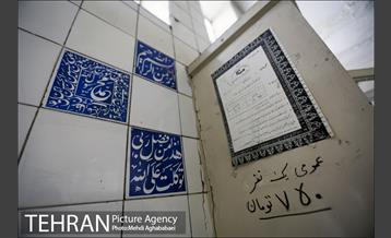 گرمابه مهتاب 22