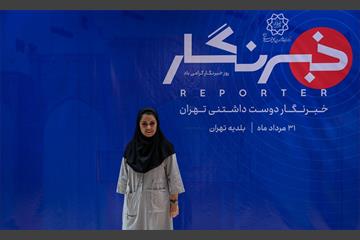 خبرنگار دوست داشتنی تهران 60