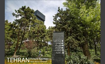 بوستان ساعی 18