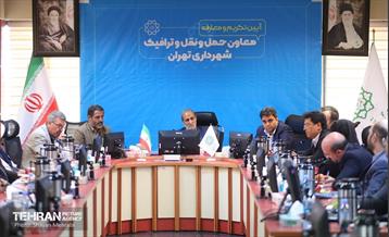 تکریم و معارفه معاون حمل‌ونقل‌وترافیک شهرداری تهران 8