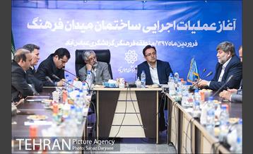 آغاز عملیات اجرایی ساختمان میدان فرهنگ 2