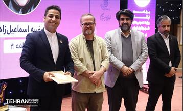 اختتامیه چهارمین دوره رویداد بارش 3