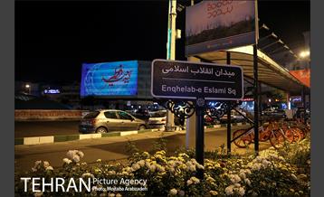 ویدئو مپینگ آزادسازی خرمشهر در میدان انقلاب اسلامی 14