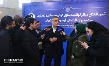 آیین افتتاح مراکز توانمندسازی کوثر و بهسازی۴۰۰معبر پایتخت 37