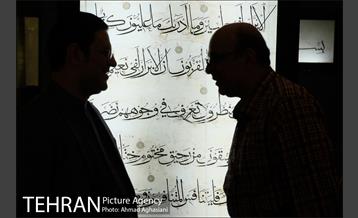 آیین رونمایی و نمایشگاه " قرآن بایسُنغری " 4