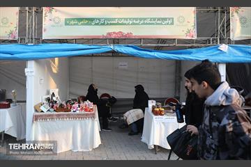 نمایشگاه عرضه تولیدات کسب و کارهای حامی شهر 36