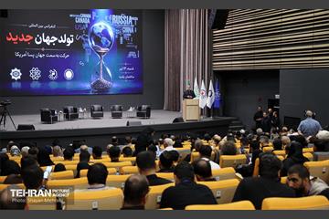 کنفرانس بین‌المللی تولد جهانی جدید 27