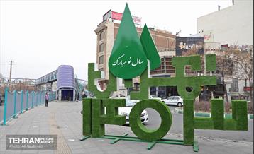 استقبال از بهار - 5 40