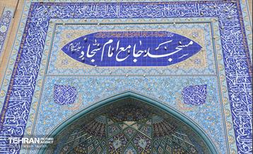 شورای معاونین منطقه 5 با حضور سخنگوی شورای اسلامی شهر تهران 1