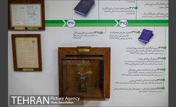 موزه اسناد انتشارات علمی و فرهنگی 7