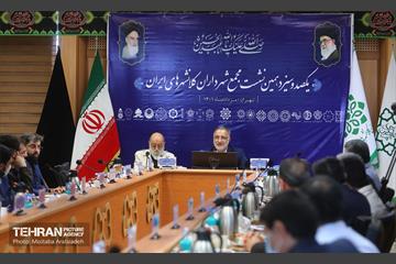 یکصد و سیزدهمین نشست مجمع کلانشهرهای کشور  4