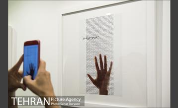 نمایش آثار مسابقه قایم باشک‎ 10