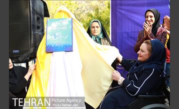 افتتاح بوستان مناسب سازی شده معلولین 27