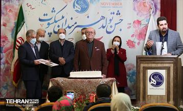 جشن تولد هنرمندان پیشکسوت متولد آبان 17